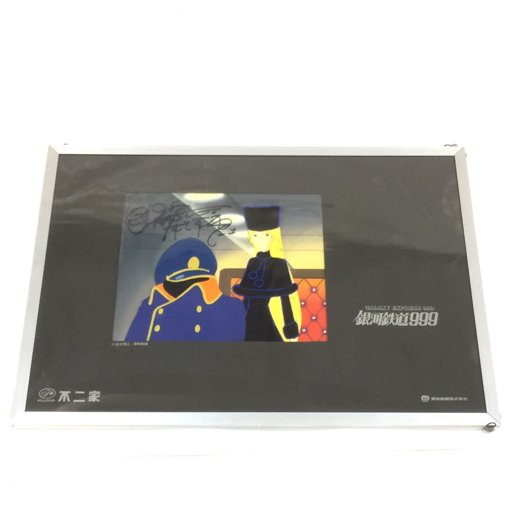 不二家 銀河鉄道999 アートフレーム メーテル＆車掌さん